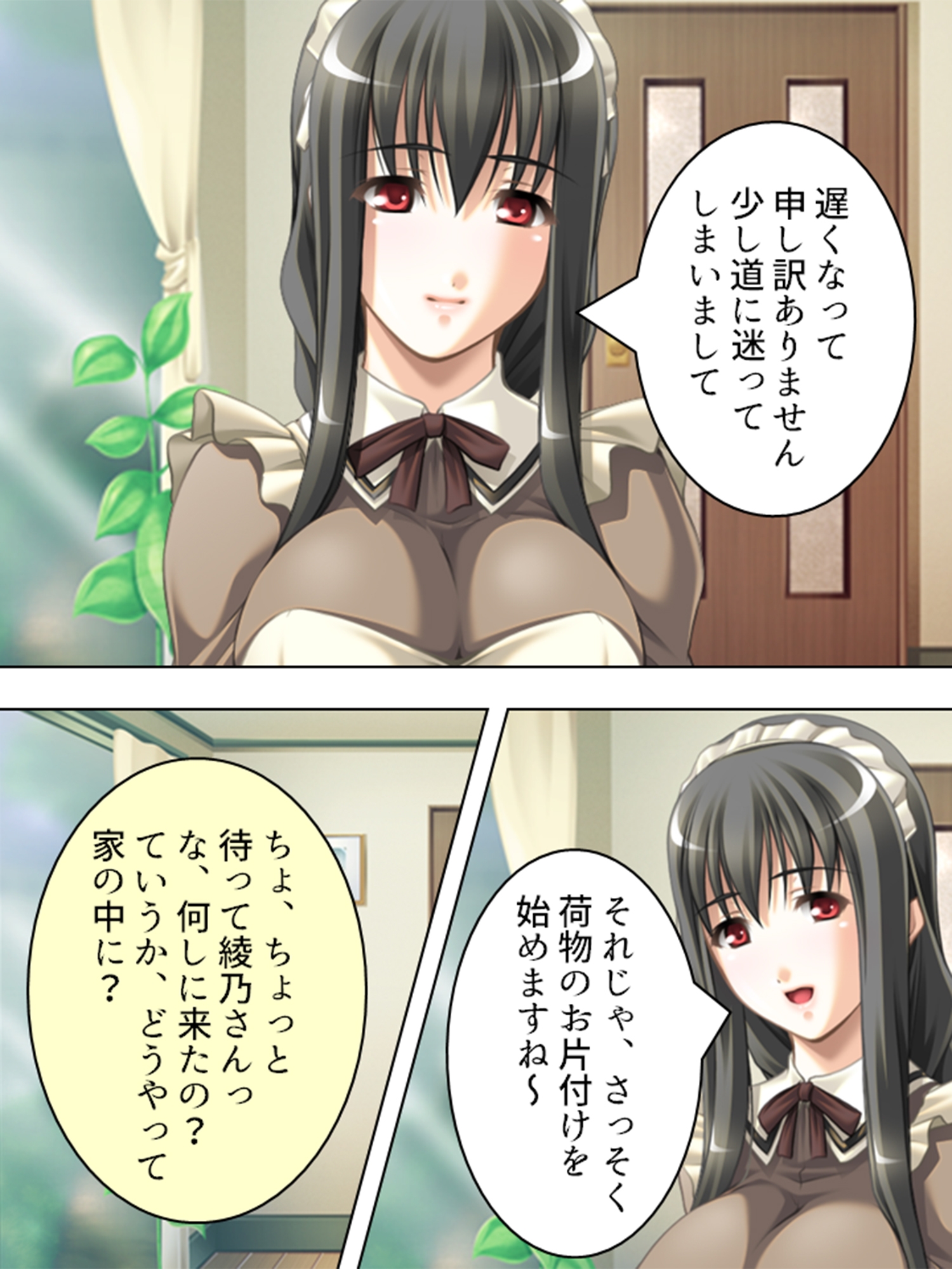 アロマコミック - 黒髪お姉さんメイドの桃色いちゃらぶご奉仕生活 <総集編> (1)