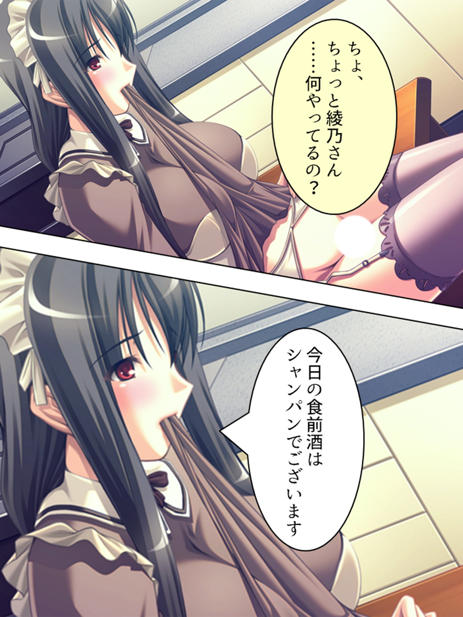 アロマコミック - 黒髪お姉さんメイドの桃色いちゃらぶご奉仕生活 <総集編> (4)