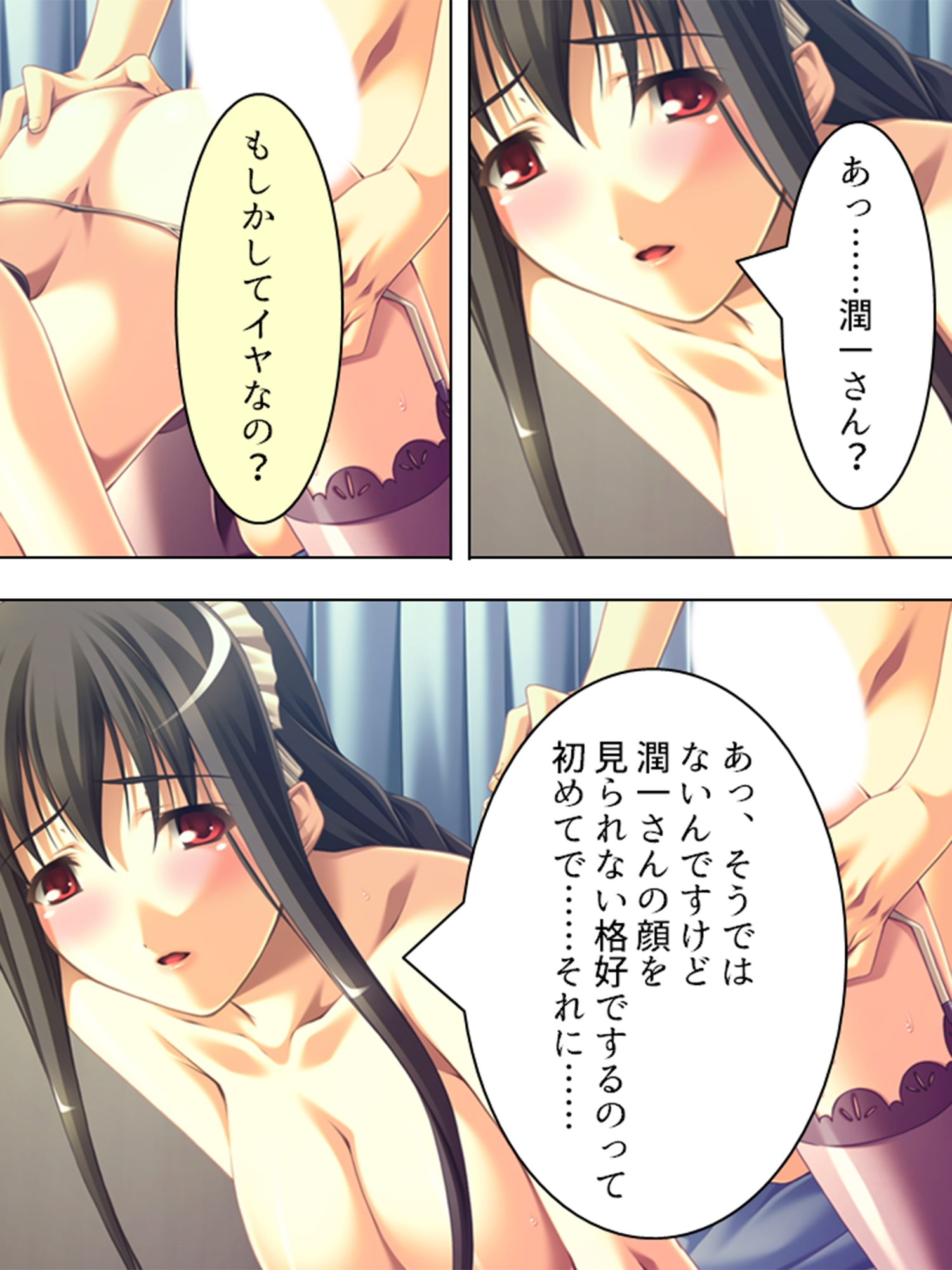 アロマコミック - 黒髪お姉さんメイドの桃色いちゃらぶご奉仕生活 <総集編> (6)