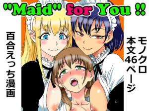 "Maid" for You !! ～ぼっちゃんに愛されたい未来の奥方様のために、2人のメイドが本気レッスンを叩き込む話～ [パッケージ][えずきちゃんのおうち][d_780837][RJ01652048]