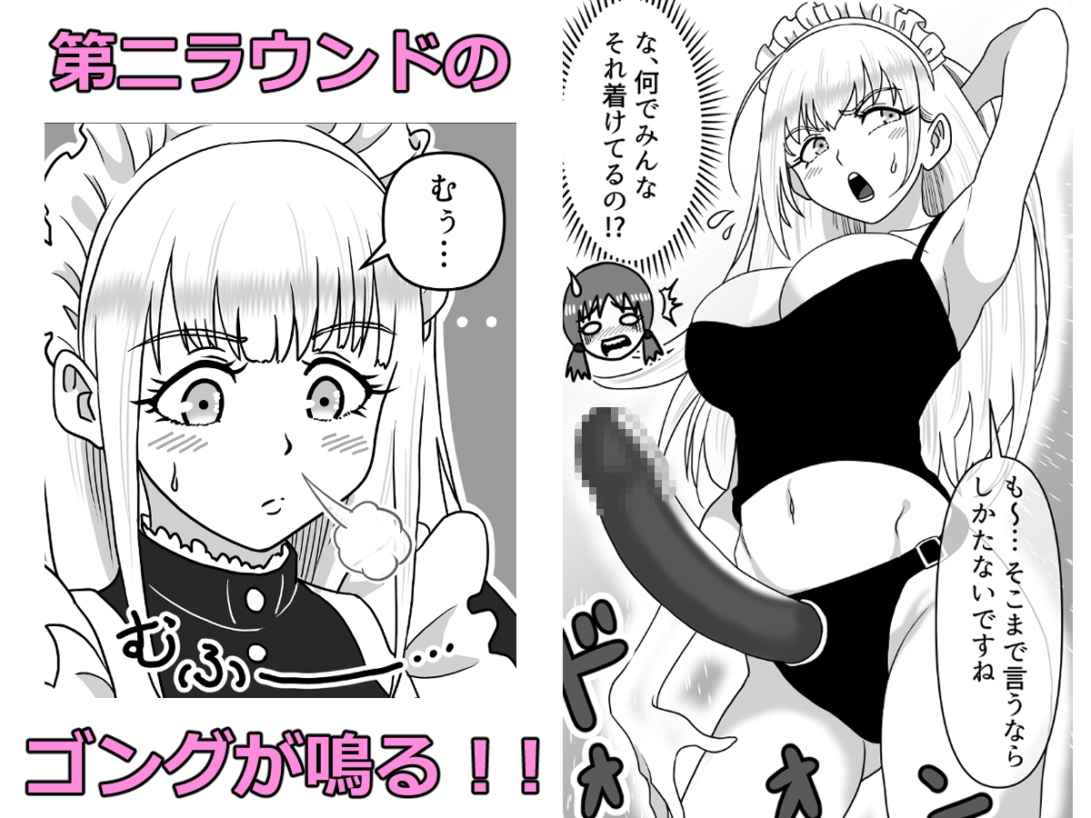 えずきちゃんのおうち - "Maid" for You !! ~ぼっちゃんに愛されたい未来の奥方様のために、2人のメイドが本気レッスンを叩き込む話~ (8)