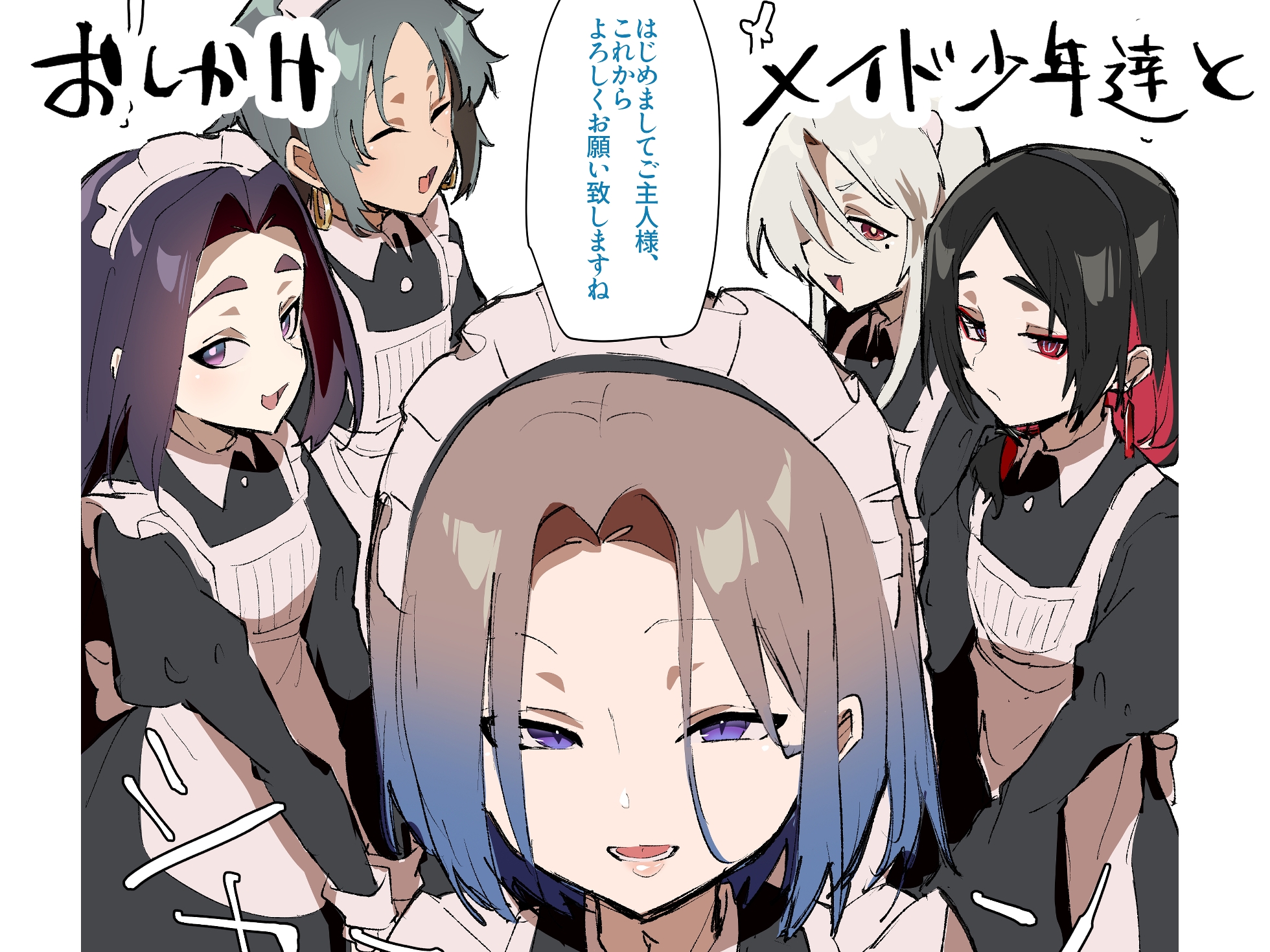 はみでまち - 男の娘メイドとエッチする本。 (1)