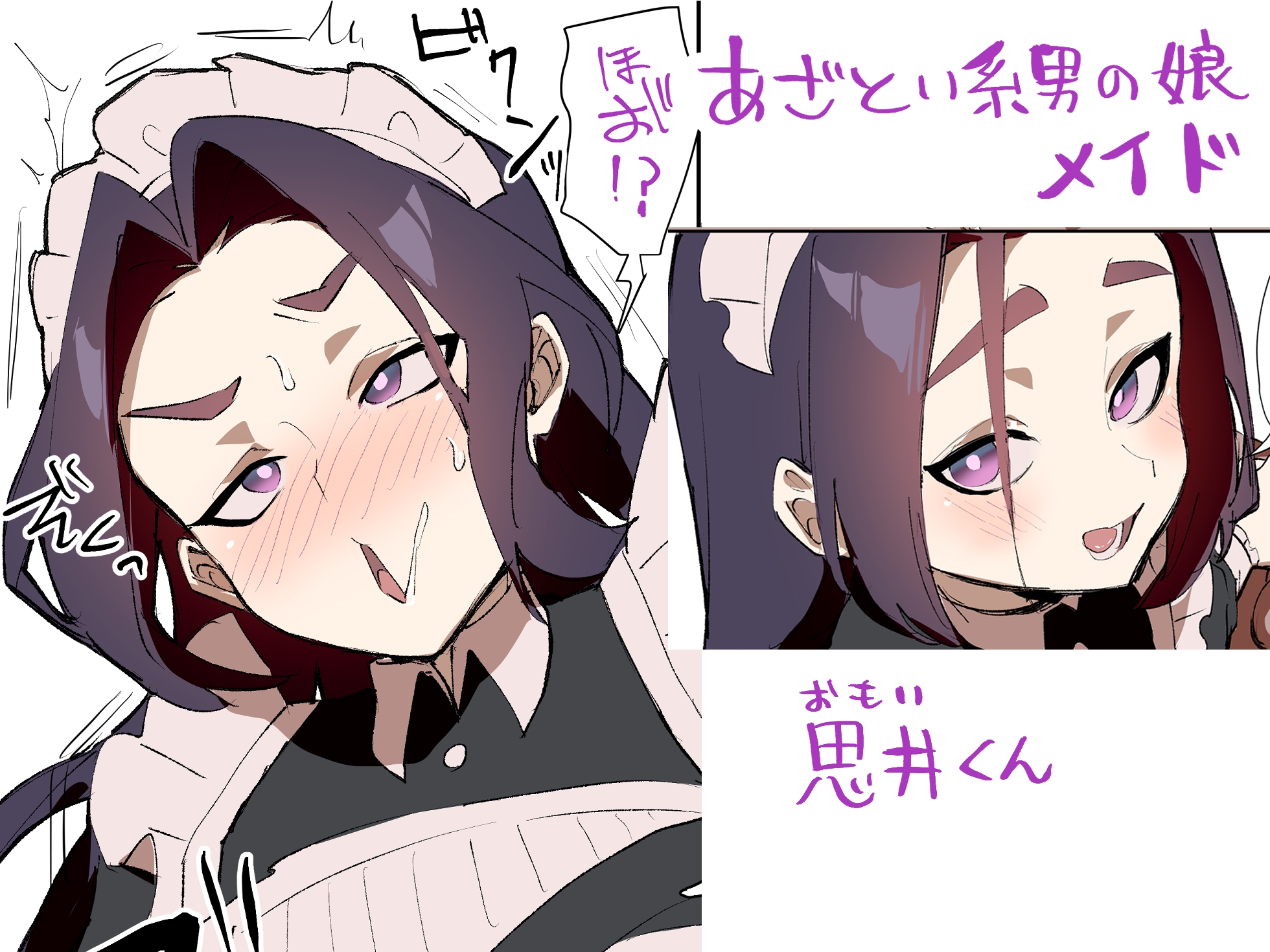 はみでまち - 男の娘メイドとエッチする本。 (4)