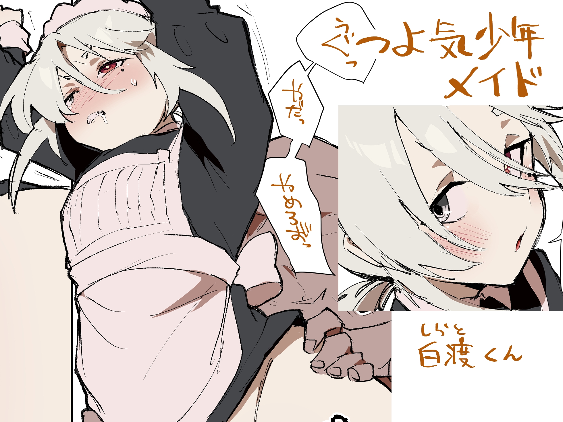 はみでまち - 男の娘メイドとエッチする本。 (5)