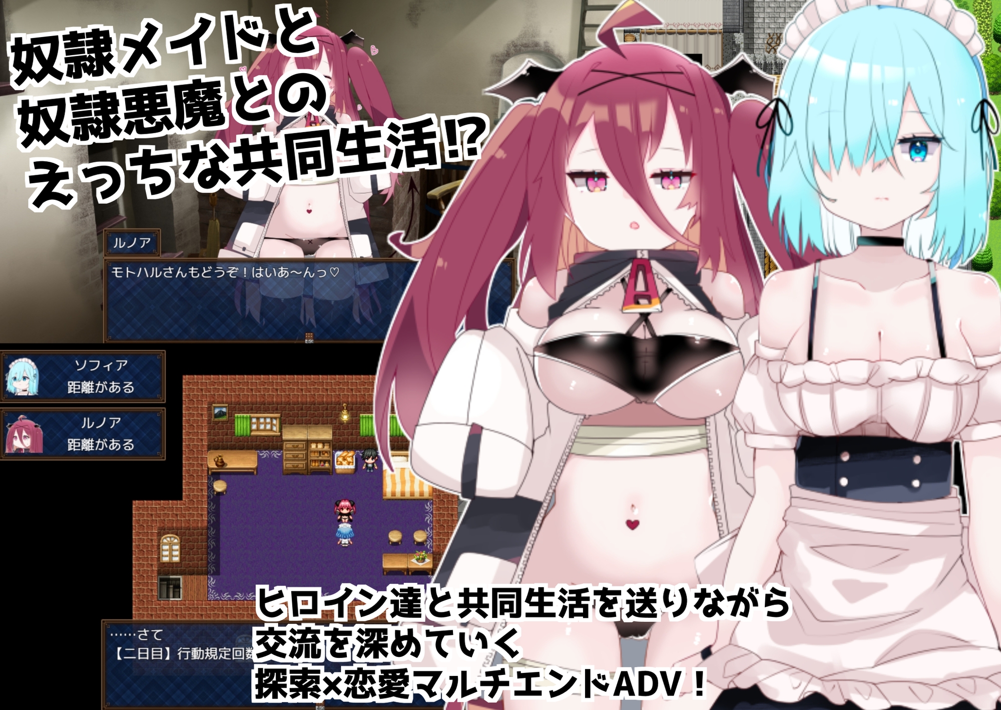 てとが - ドレアイ ～奴○少女のアイシカタ～ 【episodeI 従順メイドと純愛悪魔】 (1)