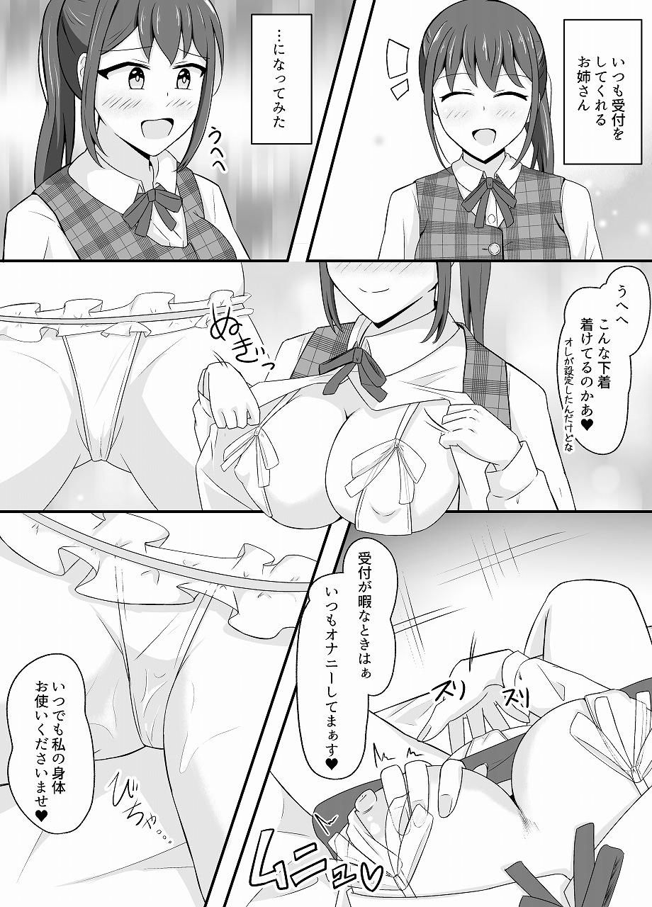 とんだスフレ - なりきりカフェにようこそ (8)