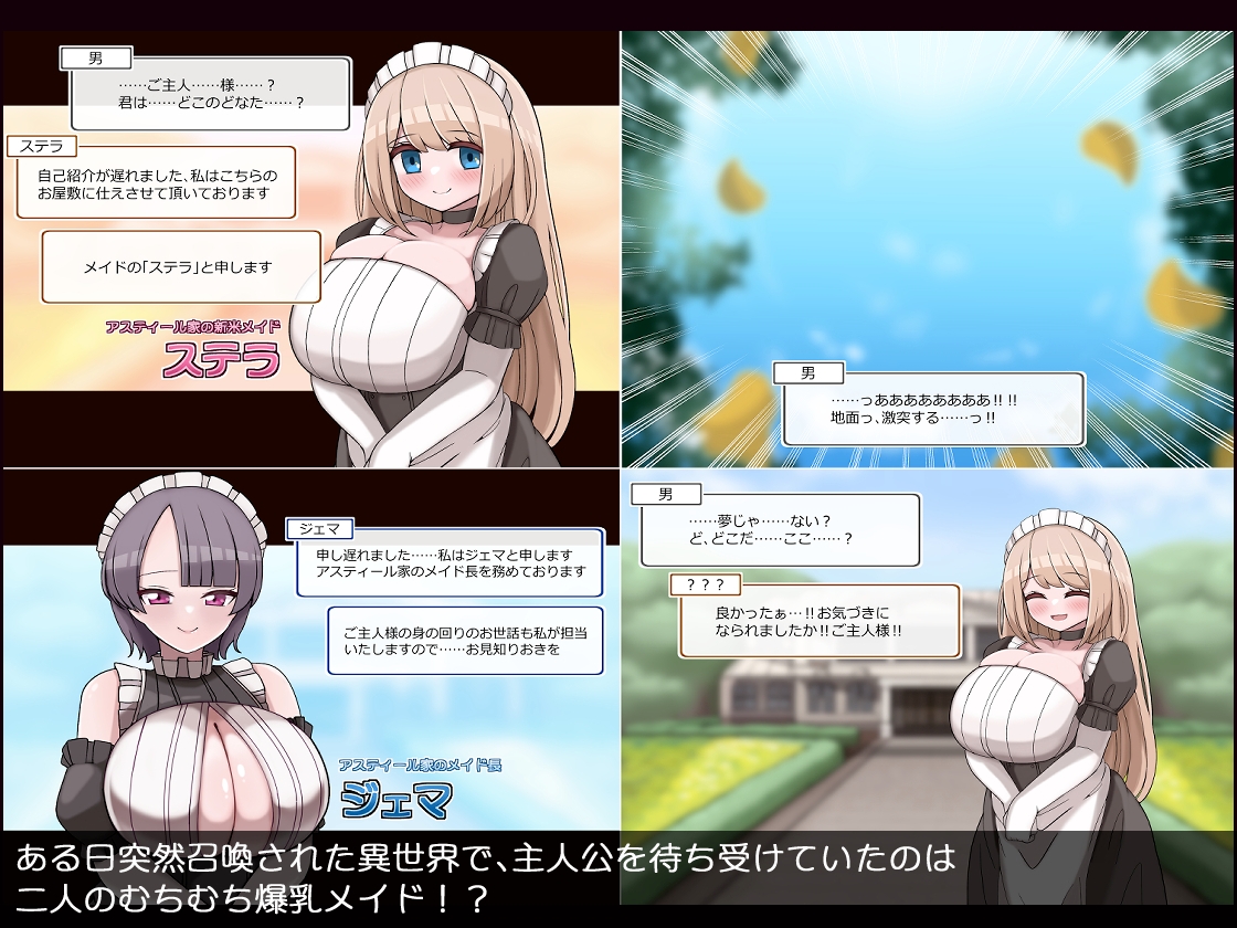 more green - 爆乳令嬢とむちむちメイド ハラマセ懇願ハーレム生活 (1)