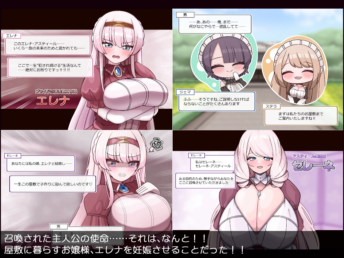more green - 爆乳令嬢とむちむちメイド ハラマセ懇願ハーレム生活 (2)