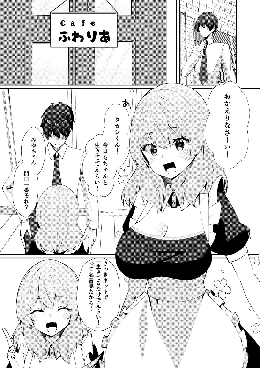 P&I - メイドさんの盗撮生着替え (1)
