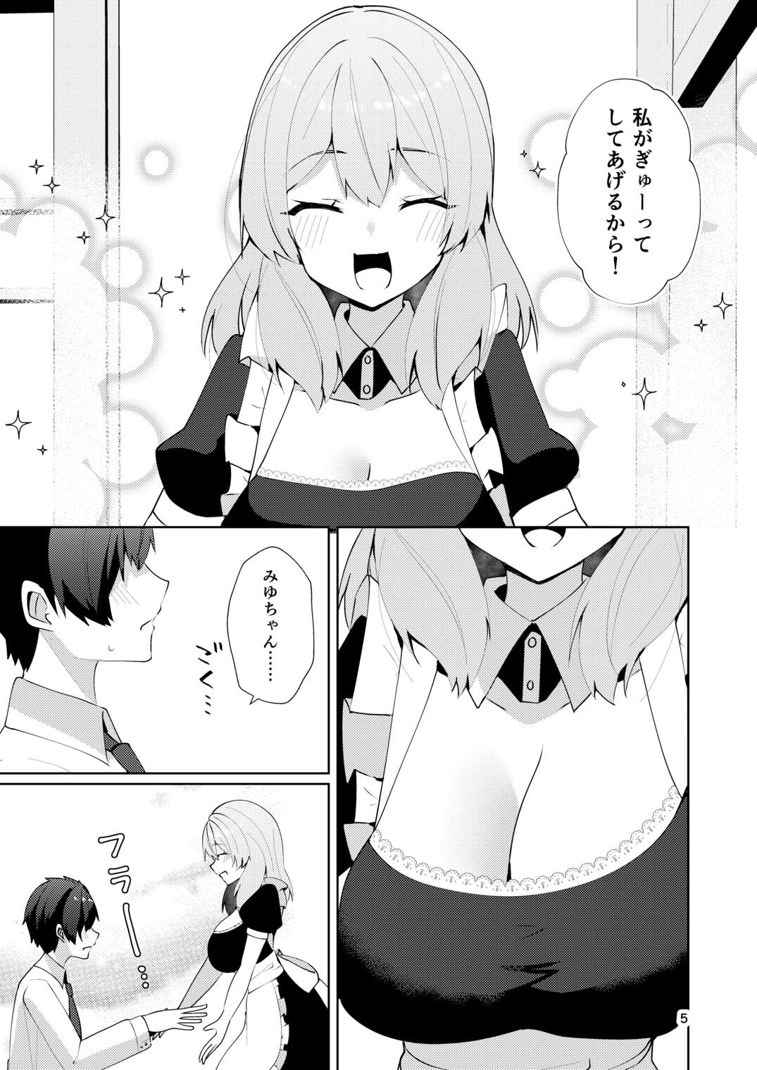 P&I - メイドさんの盗撮生着替え (3)