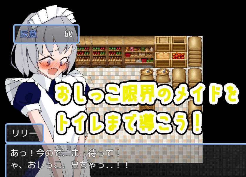 でんどろびーむ - メイドおしっこげんかいっ! (2)