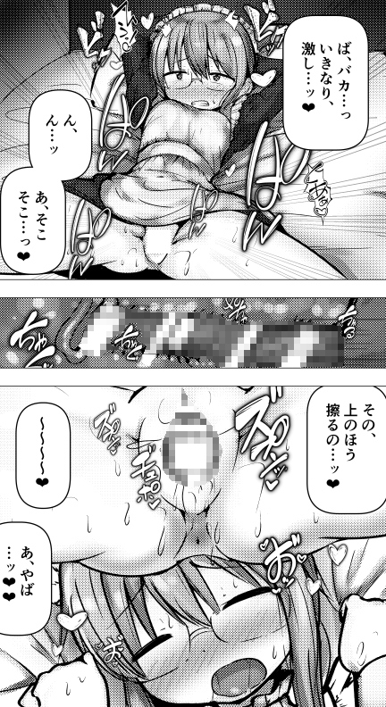めろぅ・いえろぉ - 小林さんがメイドなの!? (2)