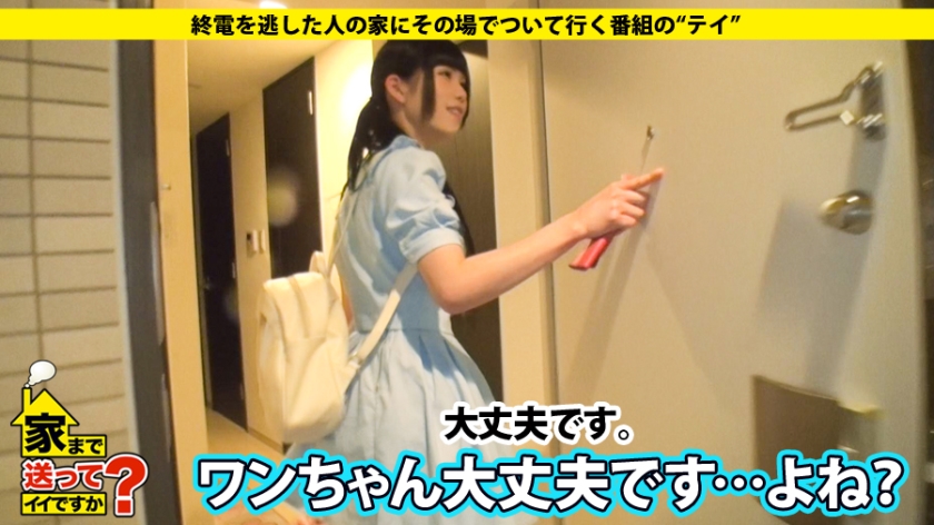 ドキュメンTV / ちはるさん メイドバー店員 21歳 - 家まで送ってイイですか？ case.13 まゆには神！！前髪の乱れを許さないド変態パイパンメイドは躾け済み？？愛犬りーちゃんとの7畳一間共同生活 (3)