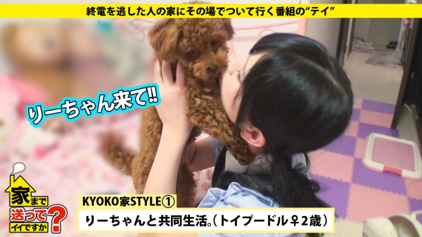 ドキュメンTV / ちはるさん メイドバー店員 21歳 - 家まで送ってイイですか？ case.13 まゆには神！！前髪の乱れを許さないド変態パイパンメイドは躾け済み？？愛犬りーちゃんとの7畳一間共同生活 (6)
