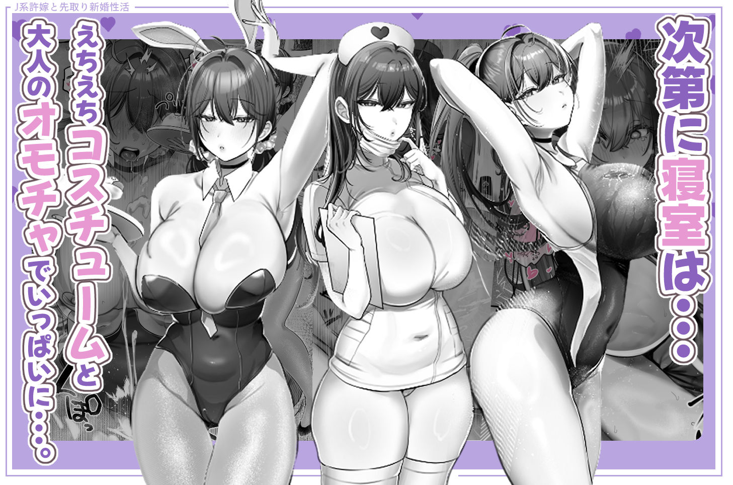 甘色アヤメ - J系許嫁と先取り新婚性活-コスプレSEXルーム- (5)