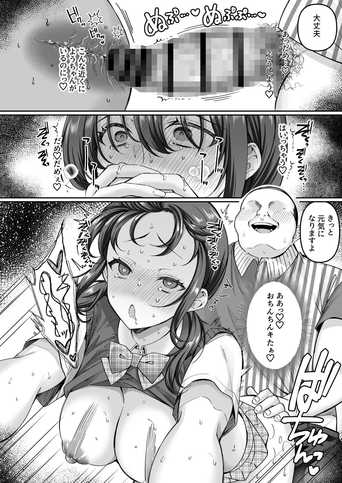 どうしょく - コンビニに行っただけなのに〜幼馴染カノジョは万引き冤罪でハメられる〜 (10)