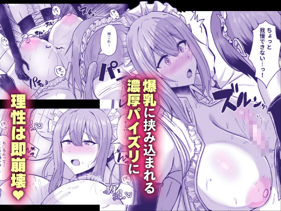 りふれぼコミック - 貧乳ユートピアの隠れ巨乳2 〜禁制爆乳バレから始まる王子専属Wメイド種付け教育〜 (4)