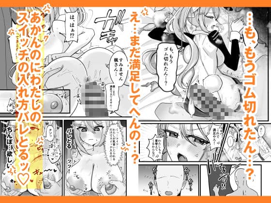 もめんやっこ堂 - 今日だけやかんなッッ！！ (5)