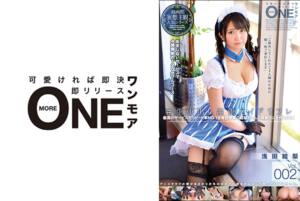 #生中出し出張メイドリフレ Vol.002 浅田結梨 [パッケージ][ONE MORE][浅田結梨][013ONEZ-120]