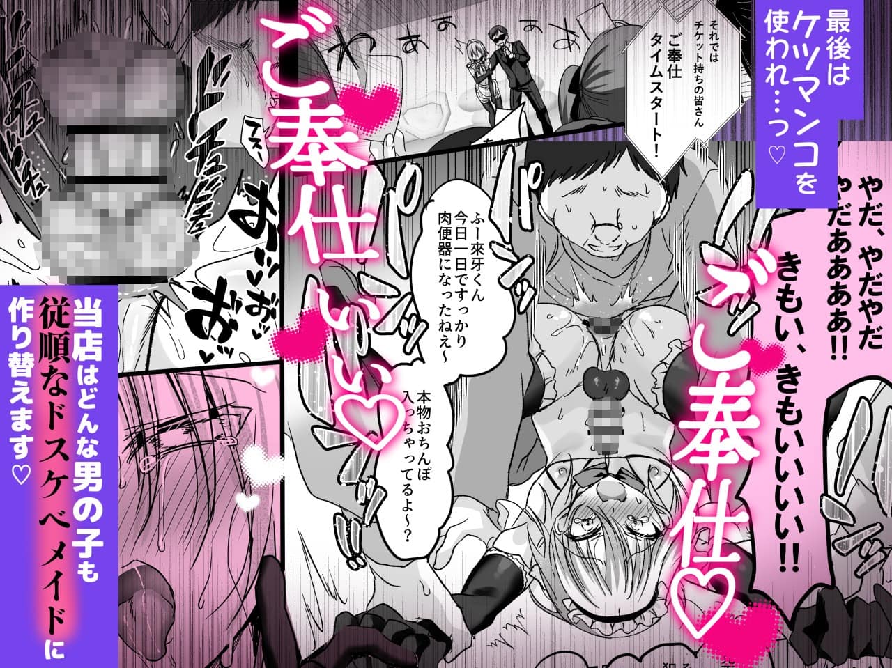 藤河(トウガ) - クソ見下してた女装メイド喫茶でッ屈服無様メス堕ち！ (6)