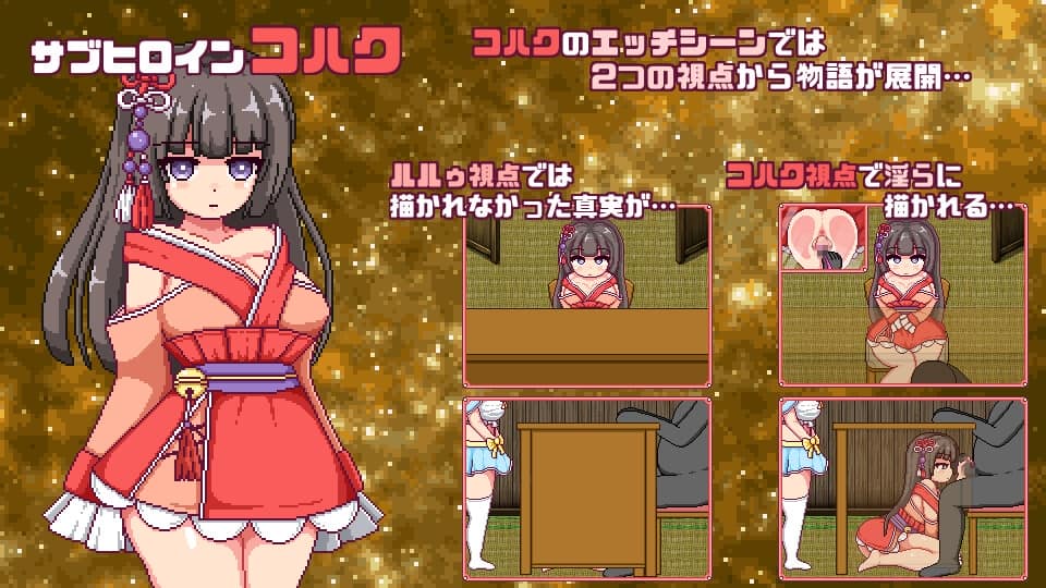 あぷりこ工房 - これがルルゥのまちづくりっ！ (7)