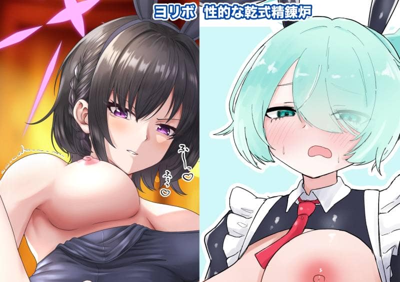 柿の種一粒 - アリウスHなバイト合同「Night Working」 (10)