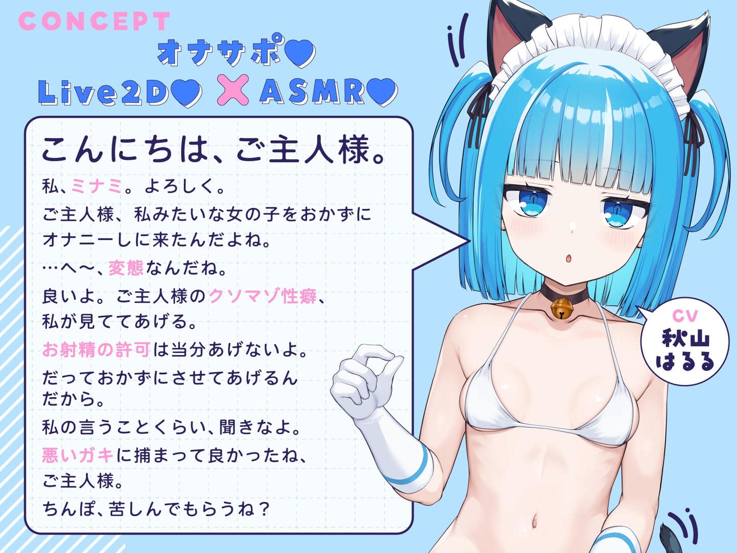 おーだーめいど - 【オナサポ特化Live2D♡】無表情○リメイドえちえちオナサポ動画 「マゾご主人様、私を見ながらシコシコして?」 (1)