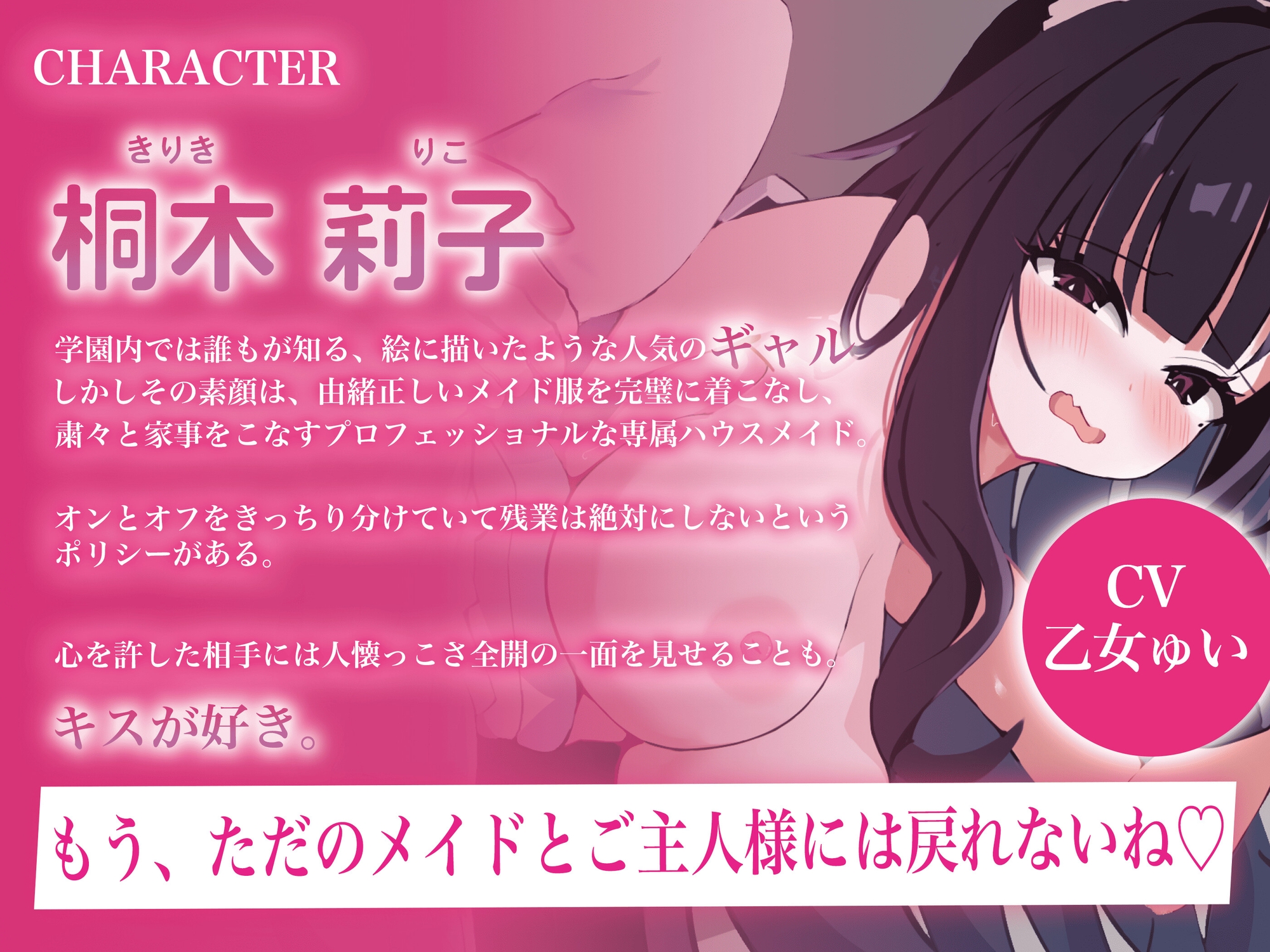 七夕プラネット - ギャルなメイドは残業したくない！ (1)