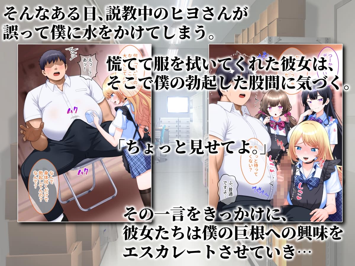 こじょりん - コンカフェ嬢たちが僕の巨根を求めてくる話。 (2)