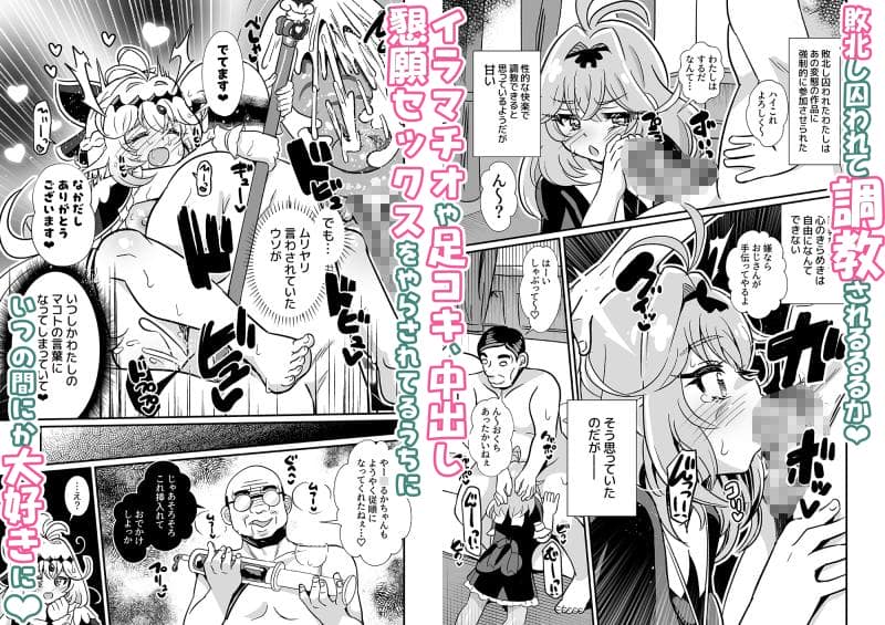 神聖ファウンテン - キロアアルカナ・シャドウ敗北変態孕ませ調教 (3)