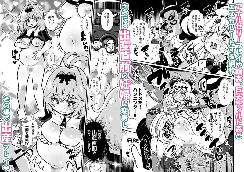 神聖ファウンテン - キロアアルカナ・シャドウ敗北変態孕ませ調教 (5)