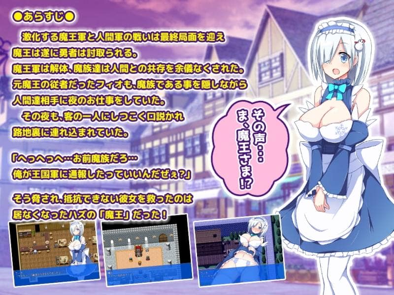 つくだにの里 - ヘッポコ魔王と従者のお仕事 エッチなお汁頂けませんか? (1)
