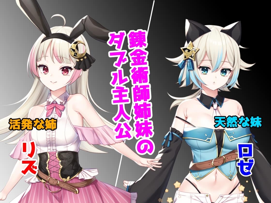 AQ organization - リズとロゼの工房 ～ 借金姉妹の工房日誌 ～ (1)