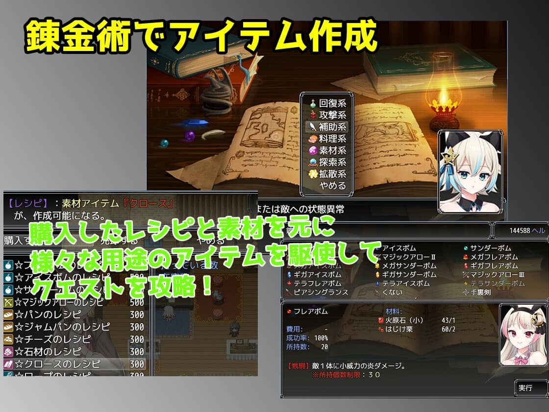 AQ organization - リズとロゼの工房 ～ 借金姉妹の工房日誌 ～ (3)
