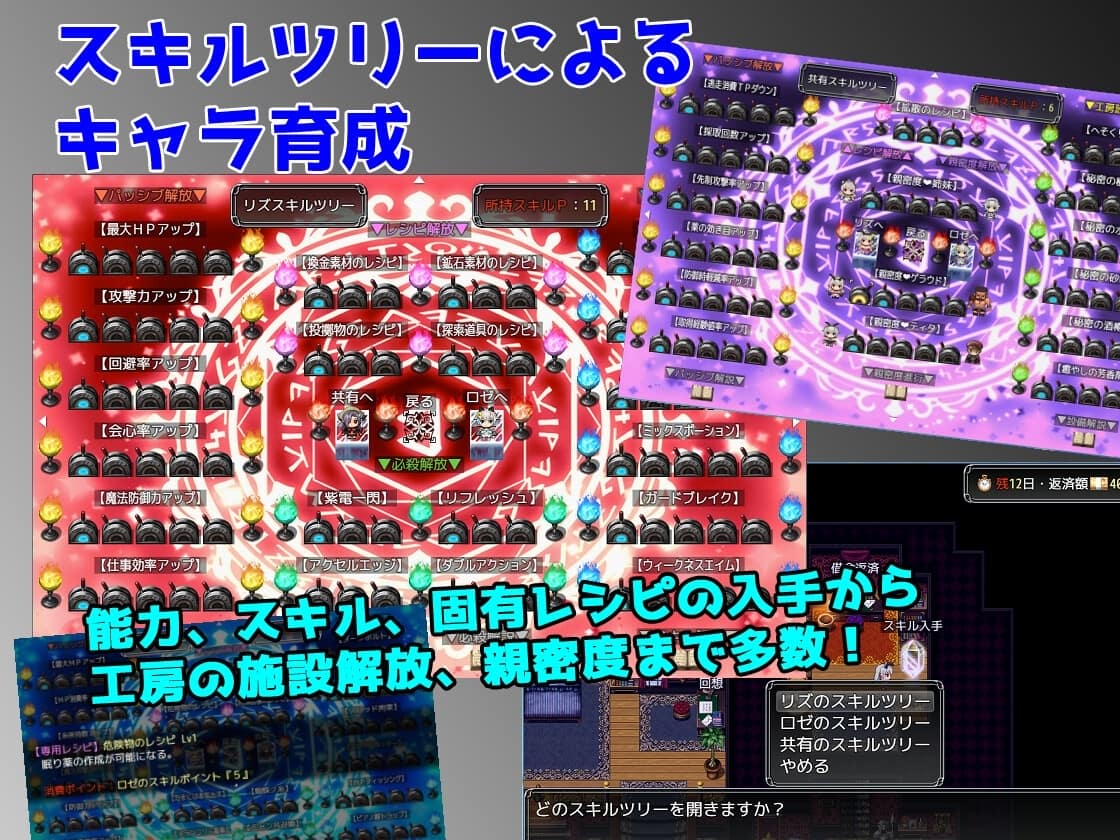 AQ organization - リズとロゼの工房 ～ 借金姉妹の工房日誌 ～ (4)