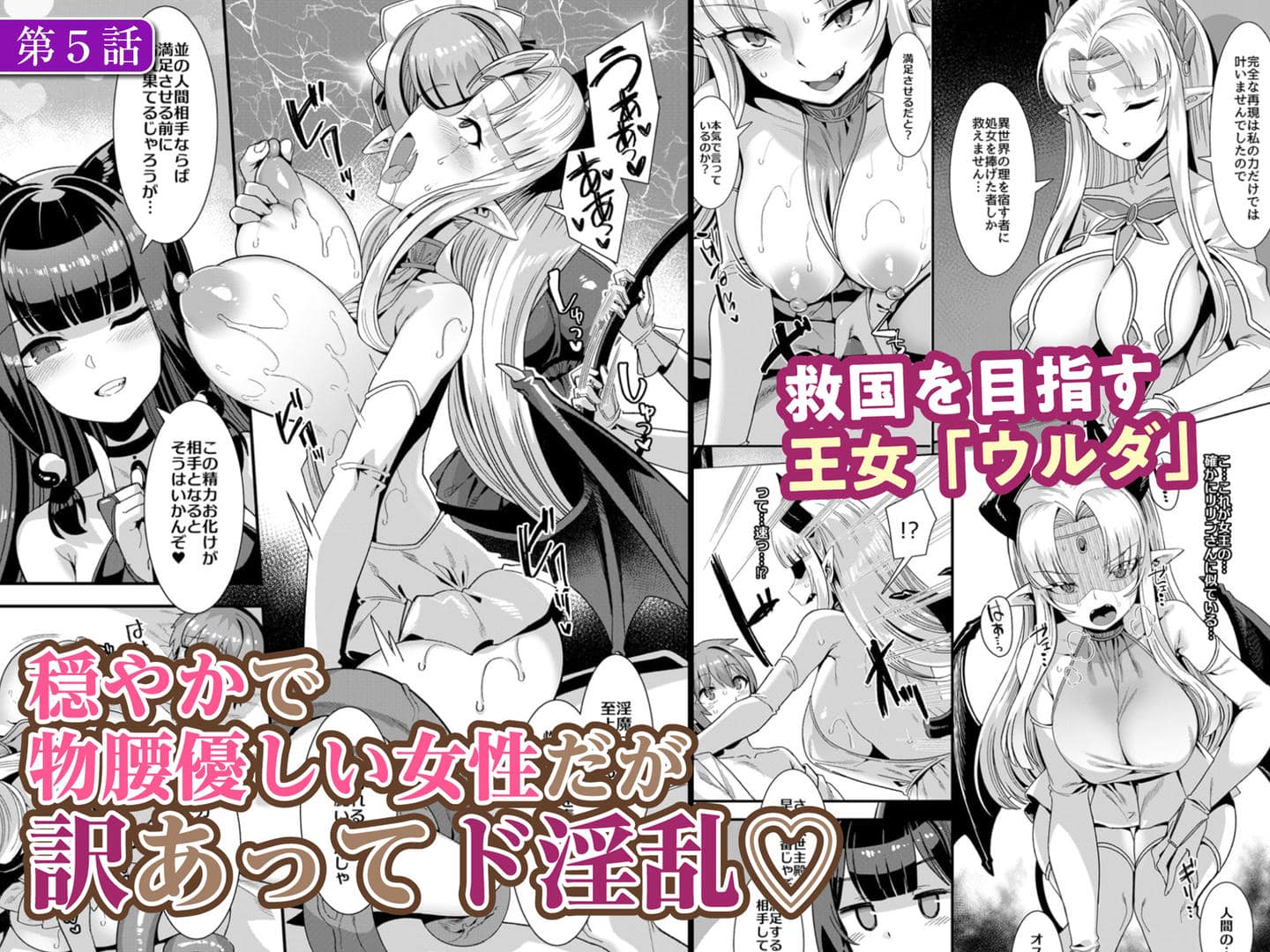 りふれぼコミック - 男が産まれない異世界へ召喚された俺がヒロインを充てがわれて子作りエッチ 総集編2 (4)