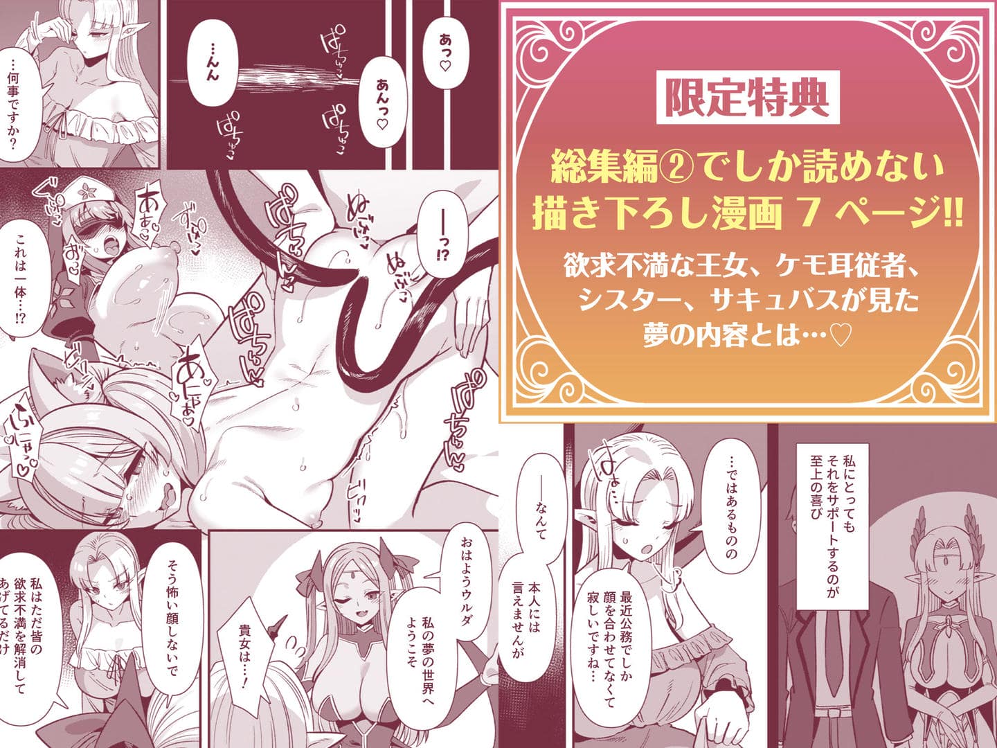 りふれぼコミック - 男が産まれない異世界へ召喚された俺がヒロインを充てがわれて子作りエッチ 総集編2 (9)