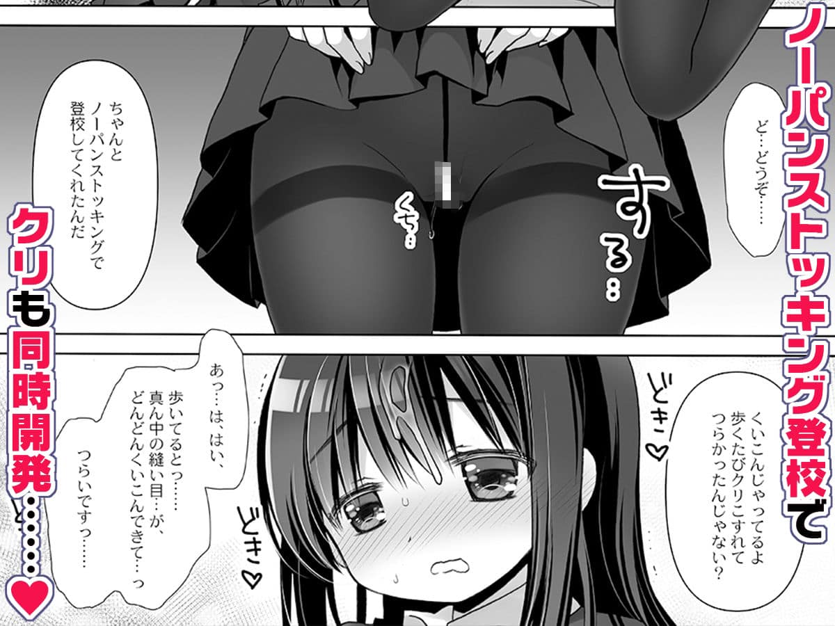 CHRONOLOG - 僕だけのいいなり地味巨乳＋AFTER -桜沢いづみside- (4)