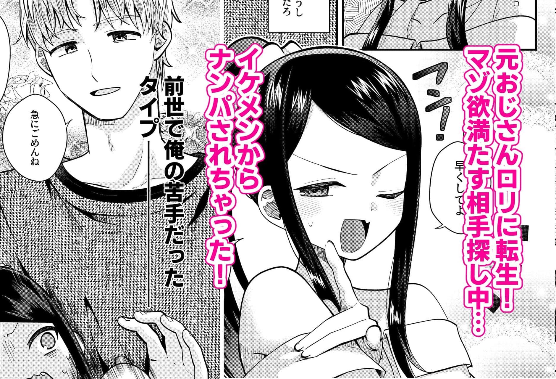 放課後ハイボールランド - TSマゾ堕ち壊落日記 下〜元おじさんだけど被虐性癖に狂った結果ご主人様に 調教して虐めて貰えて毎日しあわせです（はーと）〜 (1)