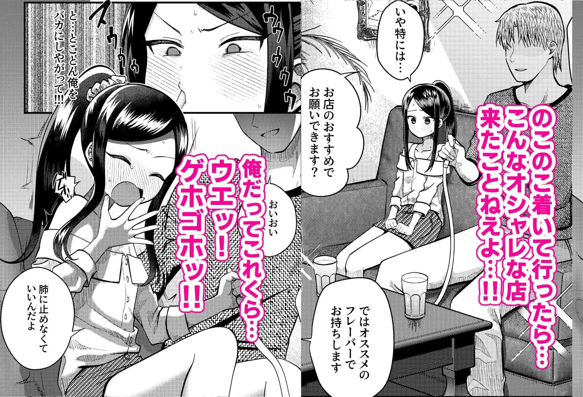 放課後ハイボールランド - TSマゾ堕ち壊落日記 下〜元おじさんだけど被虐性癖に狂った結果ご主人様に 調教して虐めて貰えて毎日しあわせです（はーと）〜 (2)