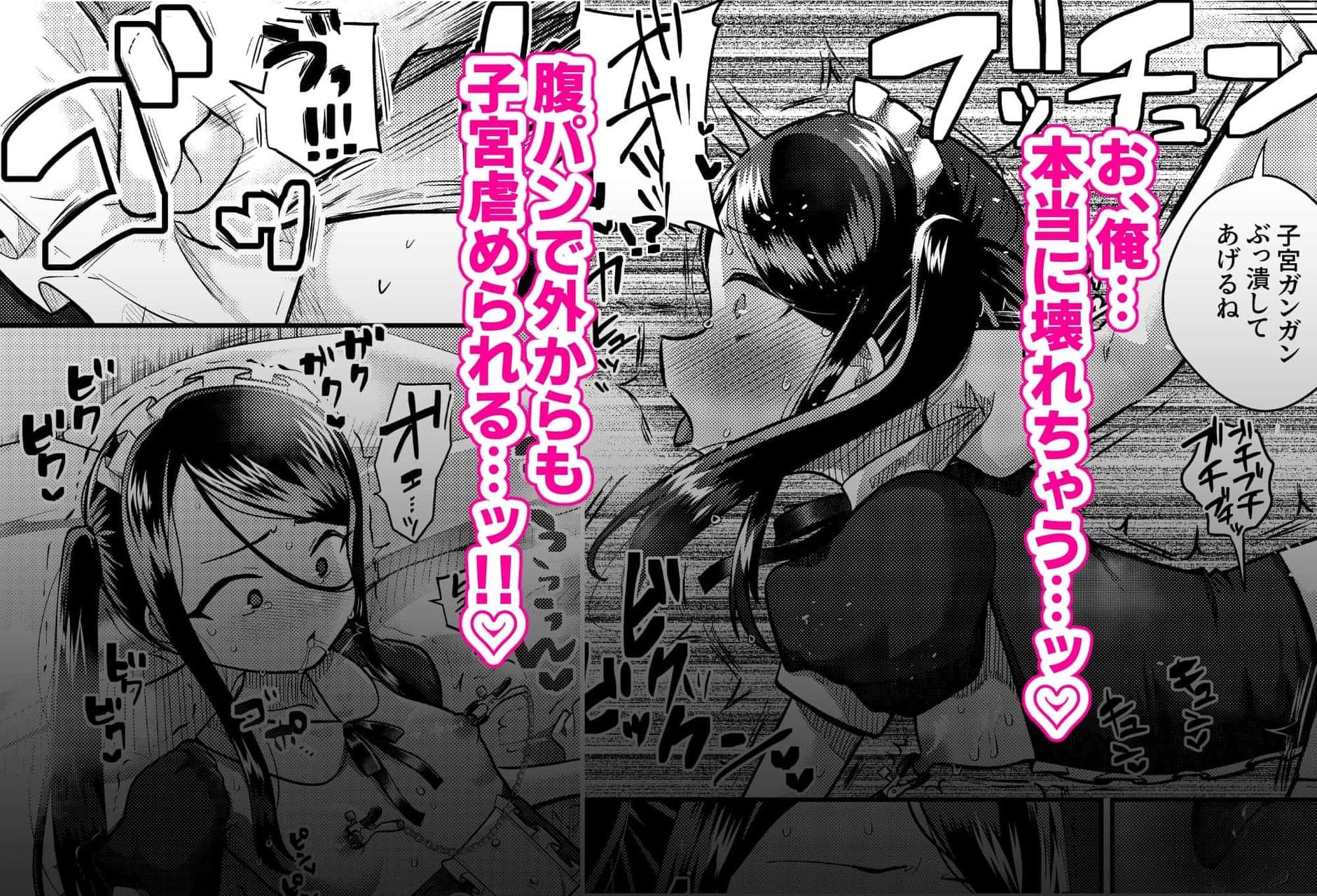 放課後ハイボールランド - TSマゾ堕ち壊落日記 下〜元おじさんだけど被虐性癖に狂った結果ご主人様に 調教して虐めて貰えて毎日しあわせです（はーと）〜 (9)