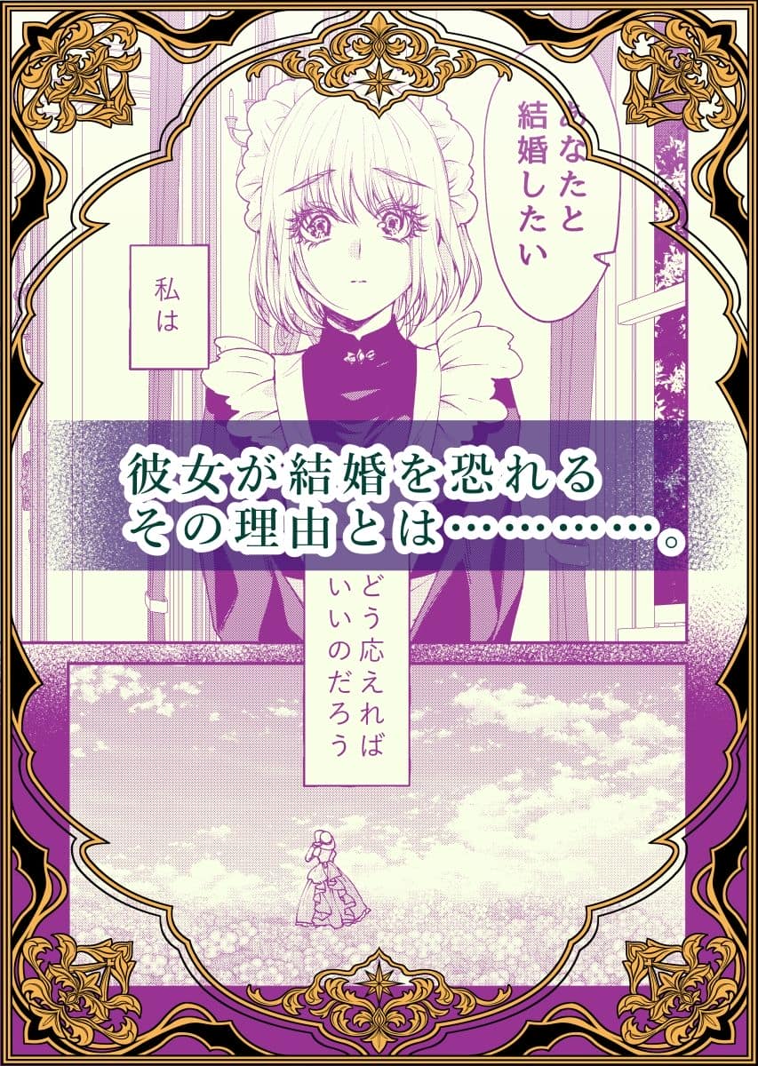 ラクトアイス - メイドと執事の結婚〜私が結婚を恐れる理由〜 (5)