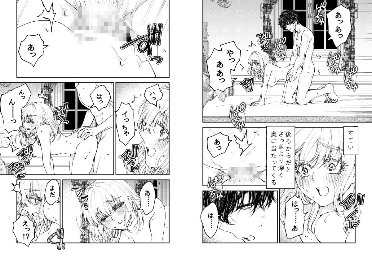 ラクトアイス - メイドと執事の結婚〜私が結婚を恐れる理由〜 (6)