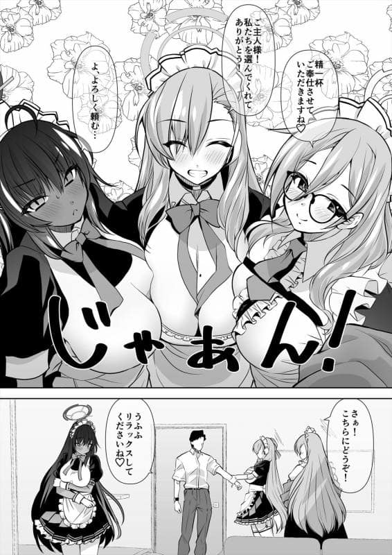窓の口笛吹き - ソープランドキヴォトスへようこそ！-C＆C編- (2)