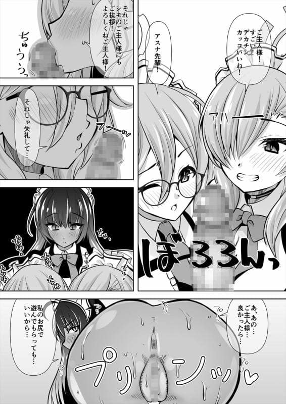 窓の口笛吹き - ソープランドキヴォトスへようこそ！-C＆C編- (4)