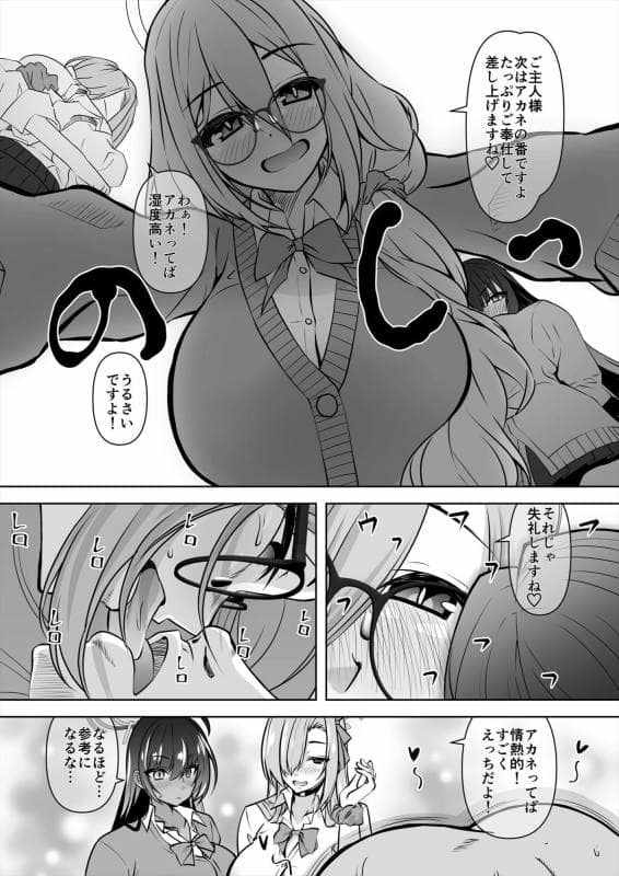 窓の口笛吹き - ソープランドキヴォトスへようこそ！-C＆C編- (5)