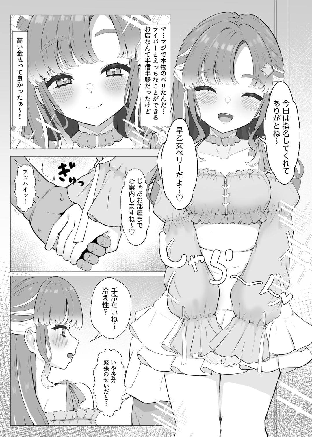 リンリ館 - にじ短編漫画まとめ本 (1)