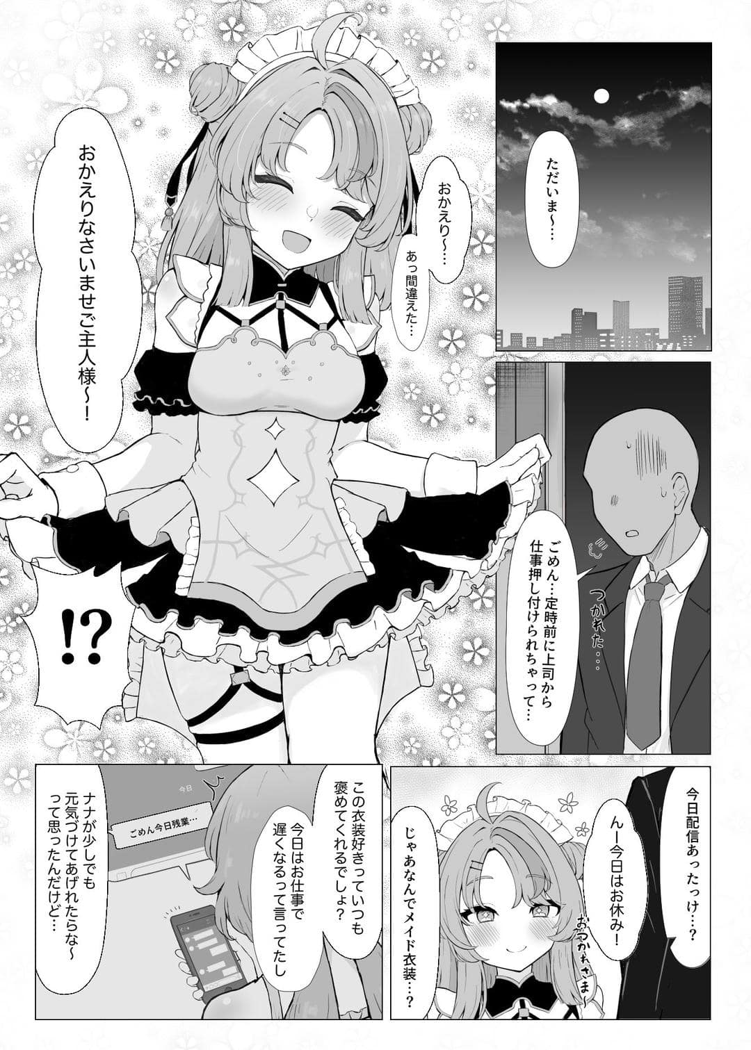 リンリ館 - にじ短編漫画まとめ本 (3)