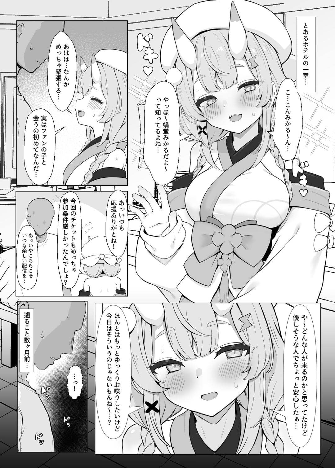 リンリ館 - にじ短編漫画まとめ本 (5)