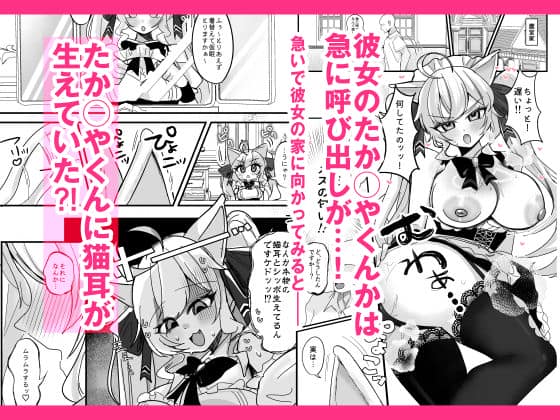 もめんやっこ堂 - 盛ってにゃんかないんですケドッ！ (1)